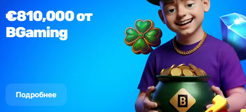 BGaming 810 000 yevro bonus Mellstroy kazinosida