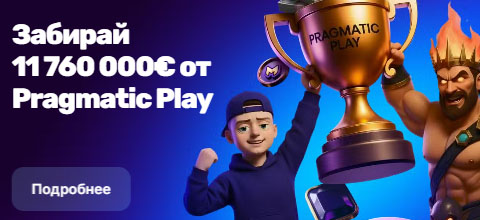 Pragmatic Play 12 378 000€ jekpot Mellstroy Casino’da